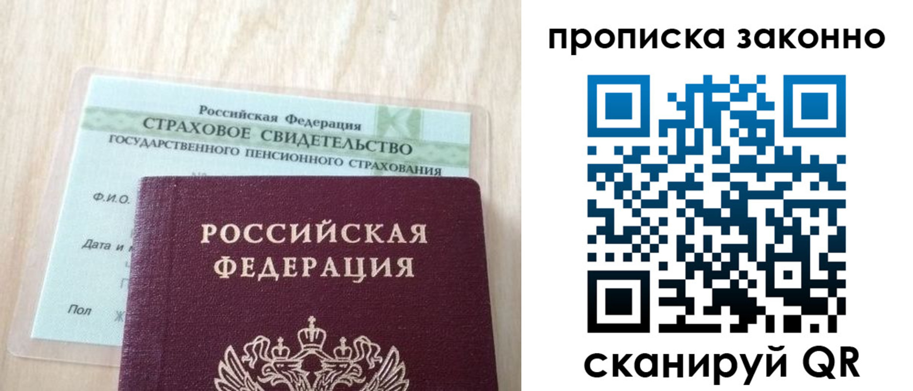 где прописаться в Ак-Довураке